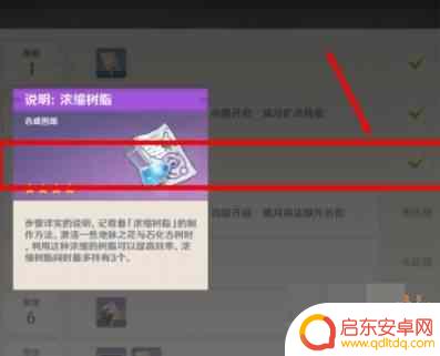 原神怎么获得的浓缩树脂 原神浓缩树脂配方获得技巧