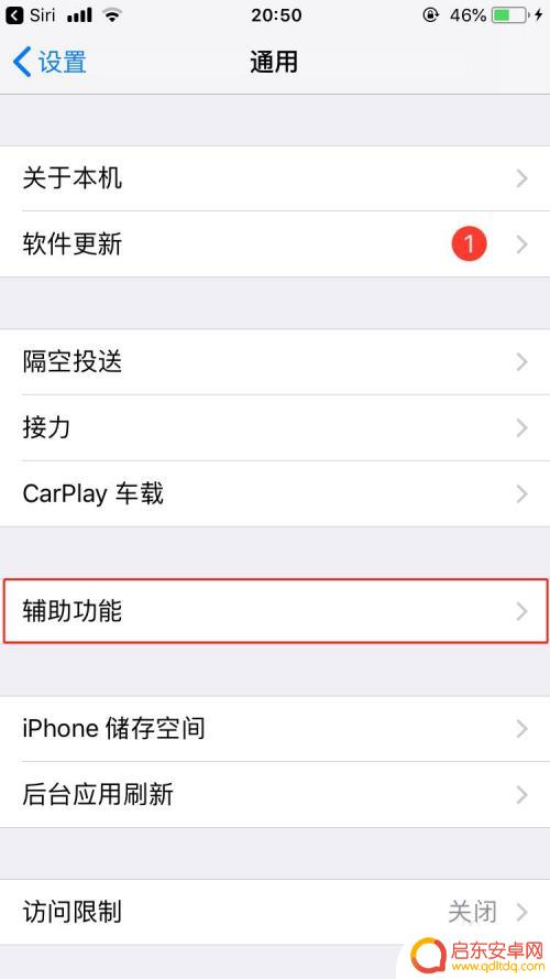 怎么苹果手机home碎了 如何使用损坏的苹果手机home键