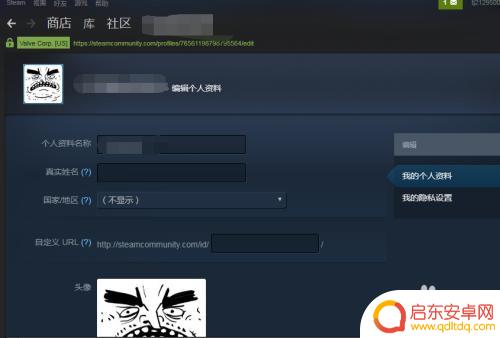 steam图像 Steam头像设置方法