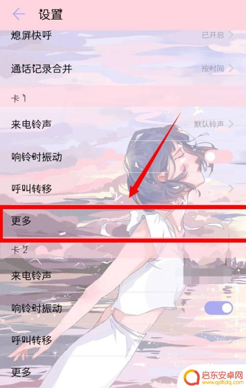 手机拨号提示字幕怎么取消 如何关闭拨号界面的语音留言功能