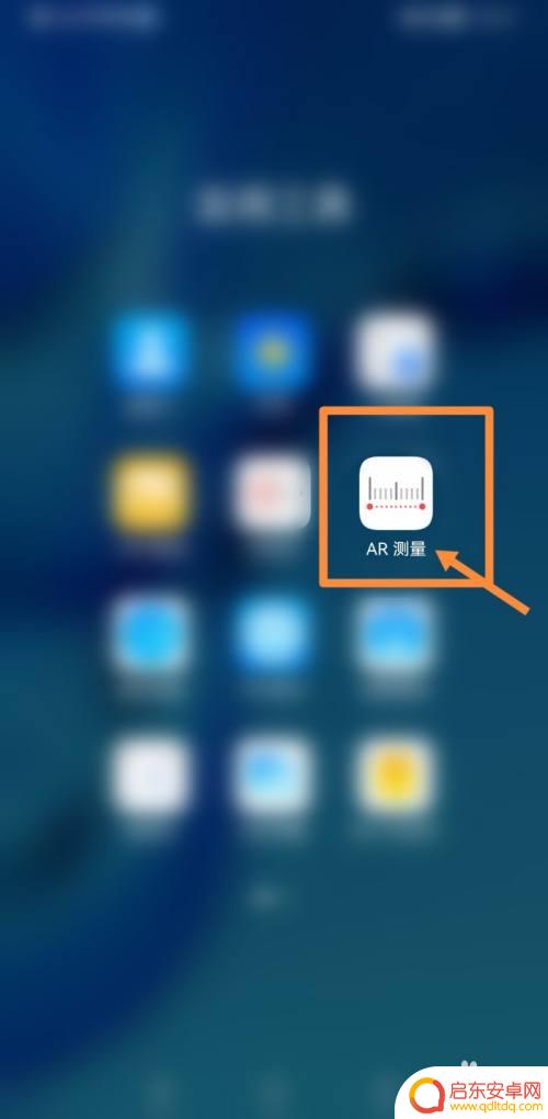 vivo手机免费测量长度 如何使用vivo手机测量物体长度