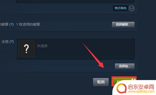 steam图像 Steam头像设置方法