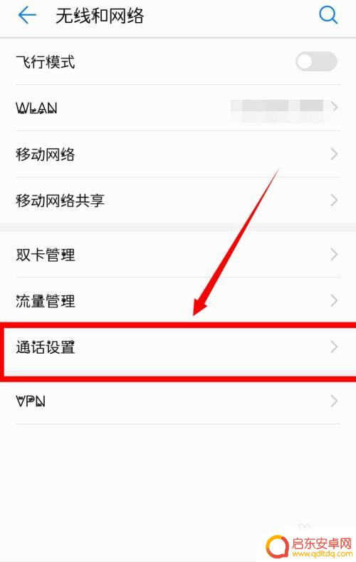 手机拨号提示字幕怎么取消 如何关闭拨号界面的语音留言功能