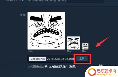 steam图像 Steam头像设置方法
