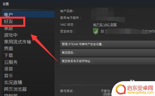 steam图像 Steam头像设置方法