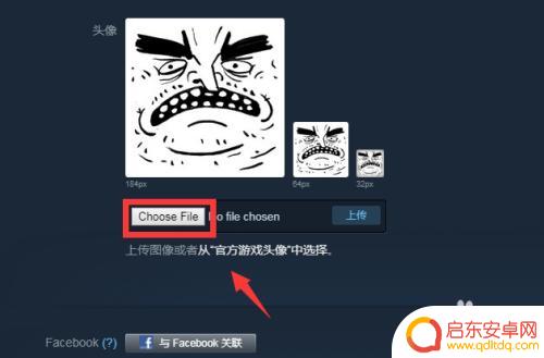 steam图像 Steam头像设置方法