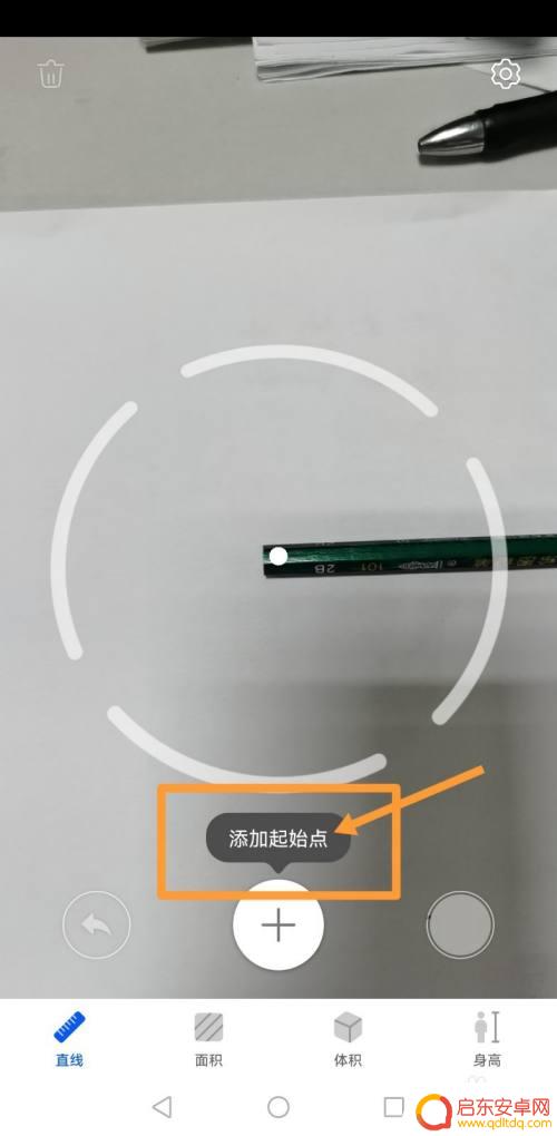 vivo手机免费测量长度 如何使用vivo手机测量物体长度