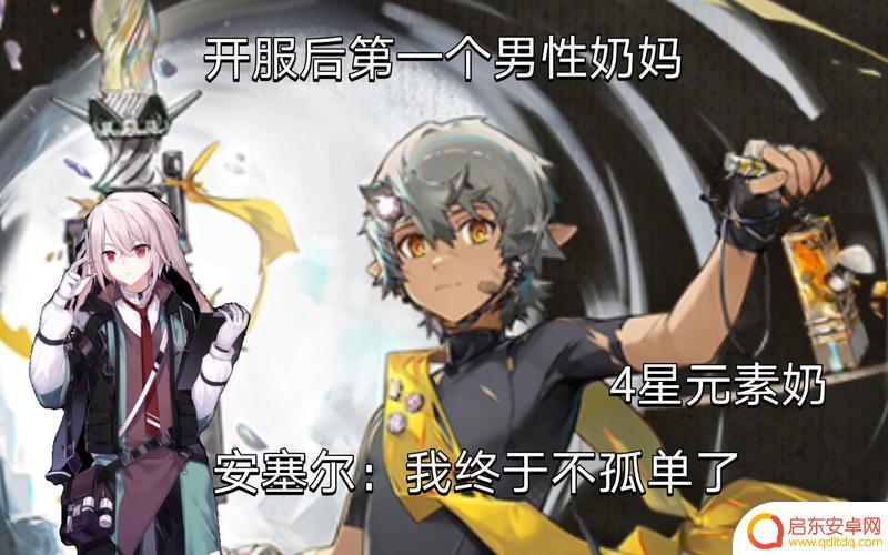 明日方舟男性奶妈(明日方舟男性角色一览)