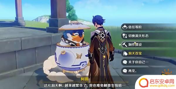 原神红染色剂 原神红染料制作流程及步骤