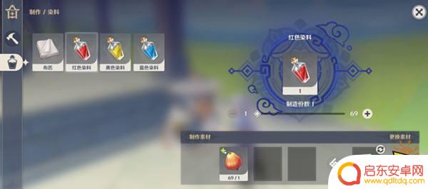 原神红染色剂 原神红染料制作流程及步骤