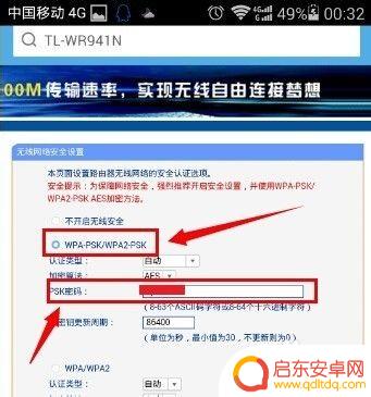 怎么在手机上设置wifi密码 如何在手机上更改路由器的wifi密码