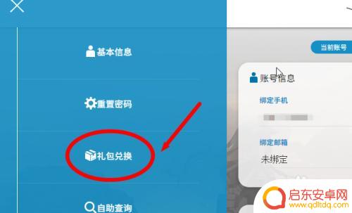 明日方舟播种者皮肤哪里换 明日方舟播种者皮肤如何获得