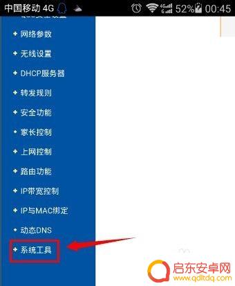 怎么在手机上设置wifi密码 如何在手机上更改路由器的wifi密码
