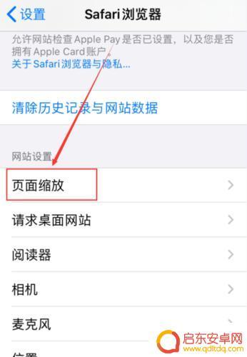 怎样设置手机网页缩放(怎样设置手机网页缩放功能)