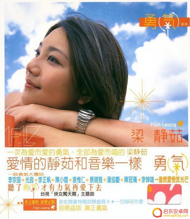 梁静茹勇气抖音号(梁静茹勇气现场视频)