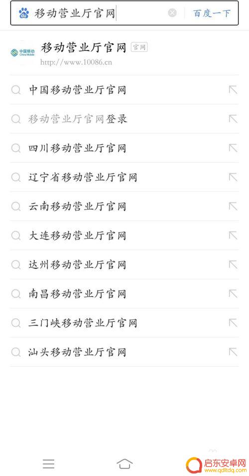 手机上怎么改资费 如何在手机卡套餐中更改流量