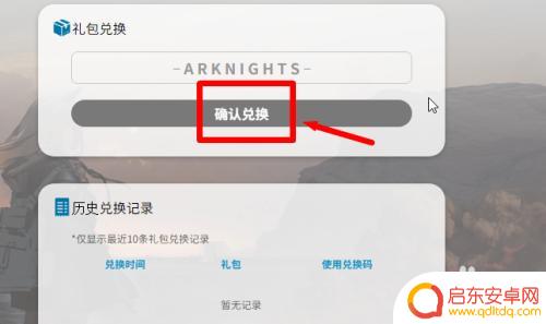 明日方舟播种者皮肤哪里换 明日方舟播种者皮肤如何获得