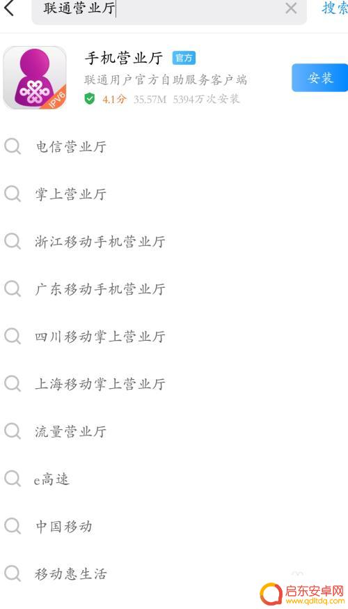 手机上怎么改资费 如何在手机卡套餐中更改流量
