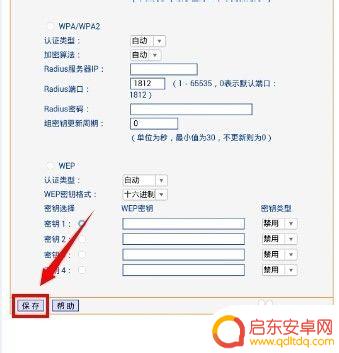 怎么在手机上设置wifi密码 如何在手机上更改路由器的wifi密码