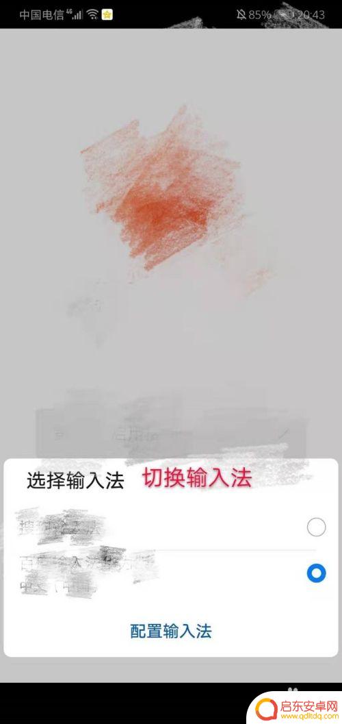 华为手机怎么更改手机输入法 华为手机输入法如何切换