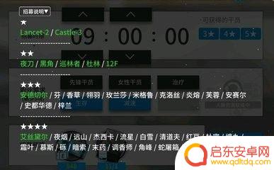 明日方舟速刷资质怎么刷 怎样快速刷高资明日方舟