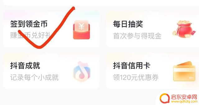 抖音金币挂件消失(抖音金币挂件消失了怎么办)