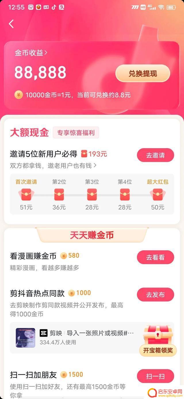 抖音金币挂件消失(抖音金币挂件消失了怎么办)