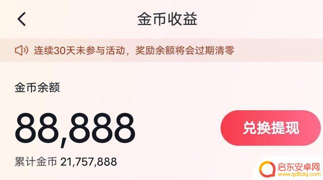 抖音金币挂件消失(抖音金币挂件消失了怎么办)