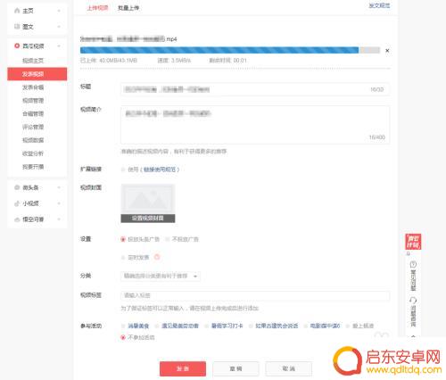 头条号手机如何发视频 如何上传视频到今日头条号