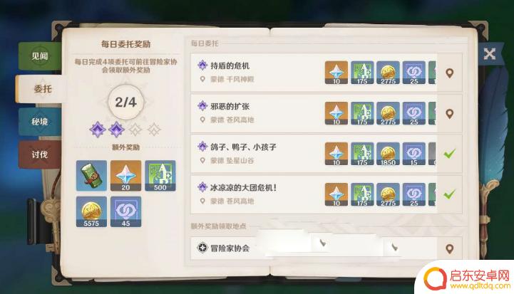 原神怎样攒原石最快 如何在原神游戏中每月获得6000个原石