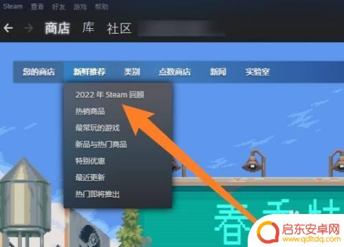 steam手机怎么看回放 Steam回顾评分怎么看