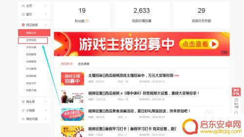 头条号手机如何发视频 如何上传视频到今日头条号