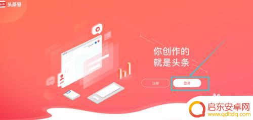 头条号手机如何发视频 如何上传视频到今日头条号