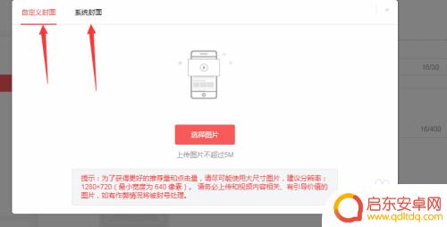 头条号手机如何发视频 如何上传视频到今日头条号