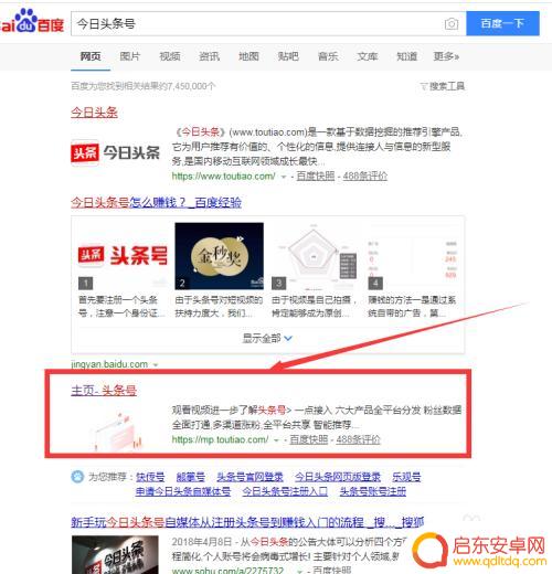 头条号手机如何发视频 如何上传视频到今日头条号