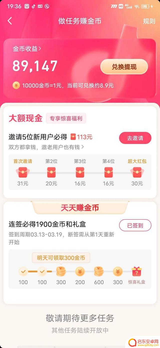 抖音金币挂件消失(抖音金币挂件消失了怎么办)