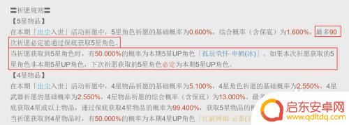 原神怎么抽卡才能不歪 原神抽卡怎么防止抽到偏门或弱势角色