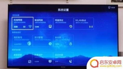 创维电视怎样用手机在电视上看视频 创维电视如何通过手机连接网络