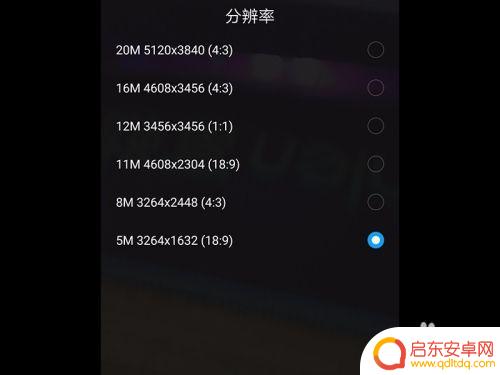 手机照相分辨率怎么调 手机相机分辨率设置方法