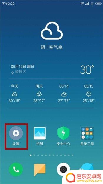 手机上怎么设置来电闪光灯 安卓手机来电闪光灯设置教程