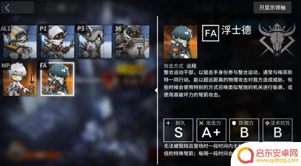 明日方舟号玩废了(明日方舟号玩废了了怎么办)