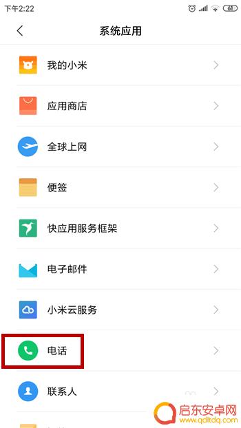 手机上怎么设置来电闪光灯 安卓手机来电闪光灯设置教程