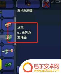 泰拉瑞亚9种板条箱奖励 泰拉瑞亚九种板条箱掉落物品有哪些