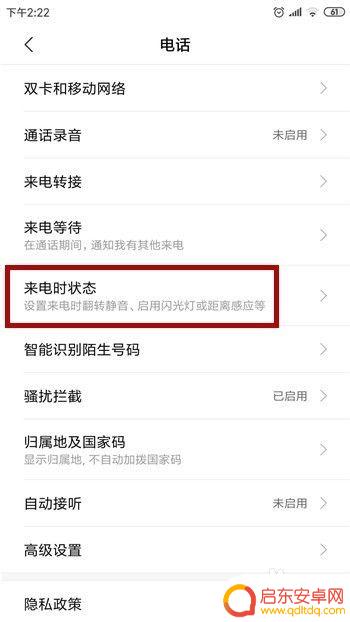 手机上怎么设置来电闪光灯 安卓手机来电闪光灯设置教程