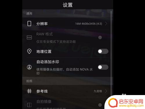 手机照相分辨率怎么调 手机相机分辨率设置方法