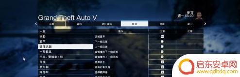gta手柄按键(gta手柄按键怎么改)