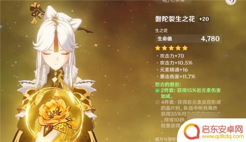 原神怎么必掉金色 《原神》金色圣遗物如何获得