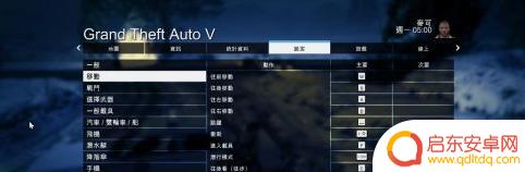 gta手柄按键(gta手柄按键怎么改)