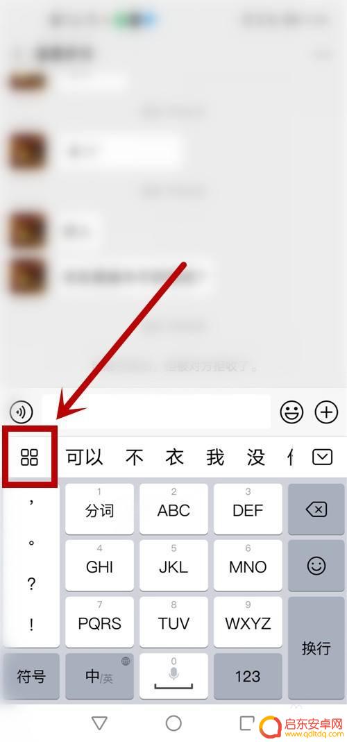 怎么改手机打字皮肤 如何下载手机输入法皮肤