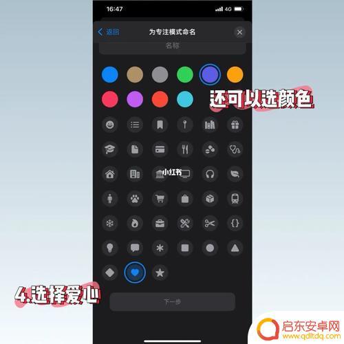 苹果手机怎么设置小爱心 苹果13如何设置爱心模式步骤